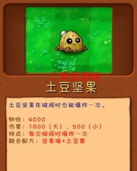 植物大战僵尸融合版手机下载