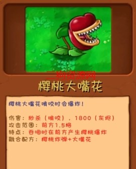 植物大战僵尸融合版手机下载