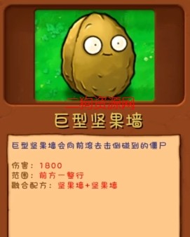 植物大战僵尸融合版手机下载