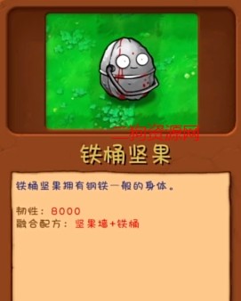 植物大战僵尸融合版手机下载