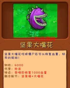 植物大战僵尸融合版手机下载