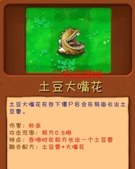 植物大战僵尸融合版手机下载