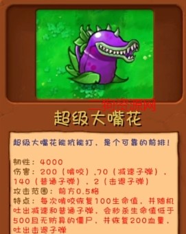 植物大战僵尸融合版手机下载