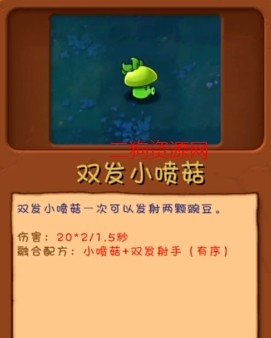 植物大战僵尸融合版手机下载