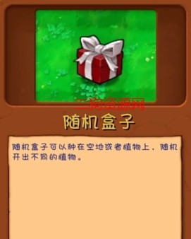 植物大战僵尸融合版手机下载