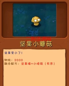 植物大战僵尸融合版手机下载