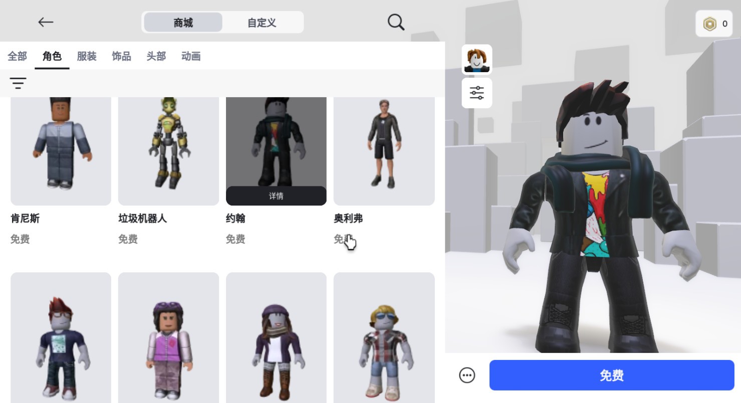 罗布乐思roblox