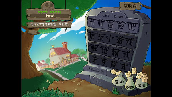 植物大战僵尸火影版1.20