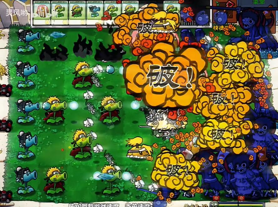 植物大战僵尸火影版1.20