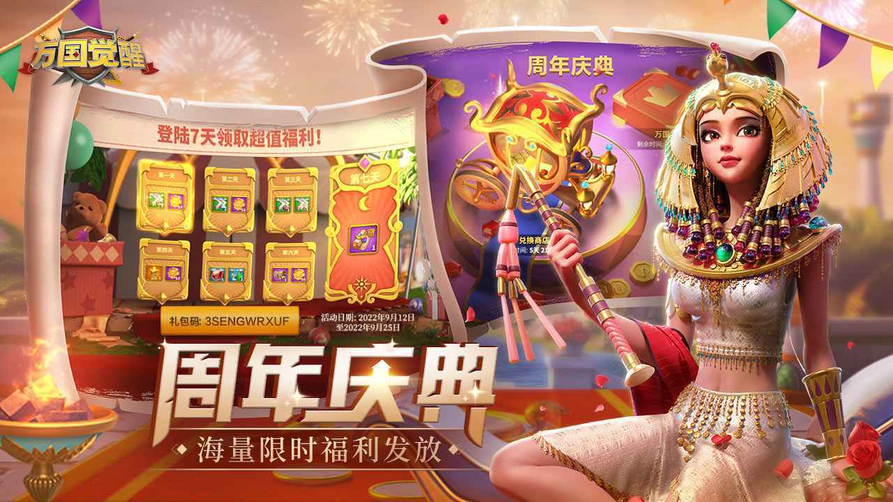 万龙觉醒无限钻石版