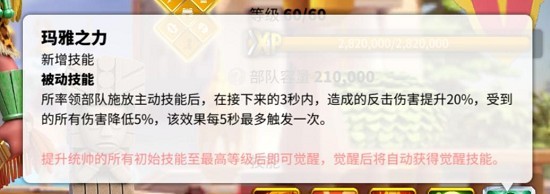 《万国觉醒》最强武将搭配攻略2022