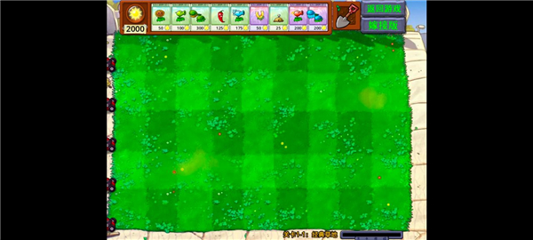 植物大战僵尸嫁接版v1.131