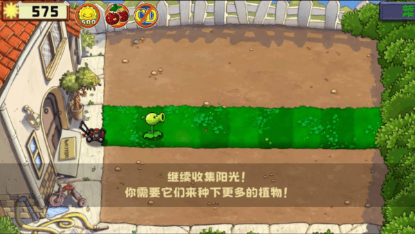 植物大战僵尸精华版v1.3