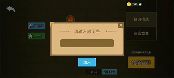 森林冰火人双人联机版游戏截图10