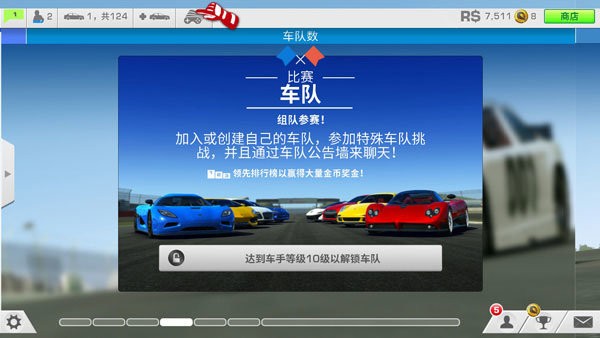 真实赛车3官网正版(Real Racing 3)