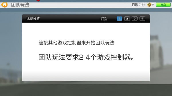 真实赛车3官网正版(Real Racing 3)