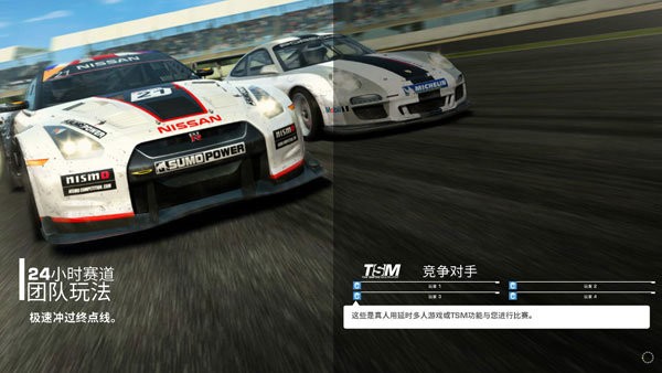 真实赛车3官网正版(Real Racing 3)