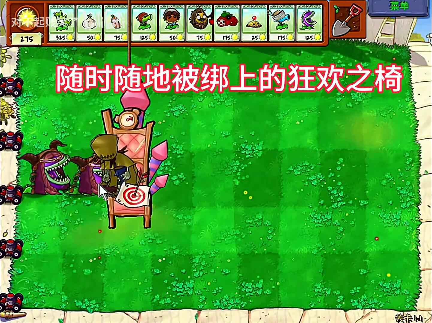 植物大战僵尸第五人格版