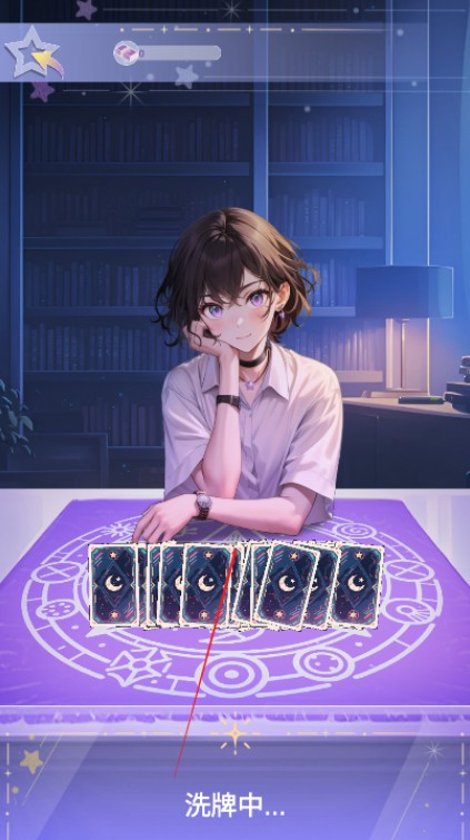 塔罗占卜师游戏下载