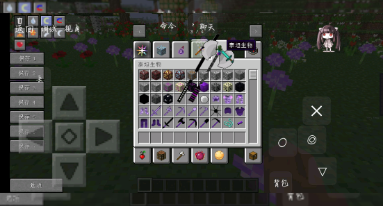 我的世界意大利山海经模组版