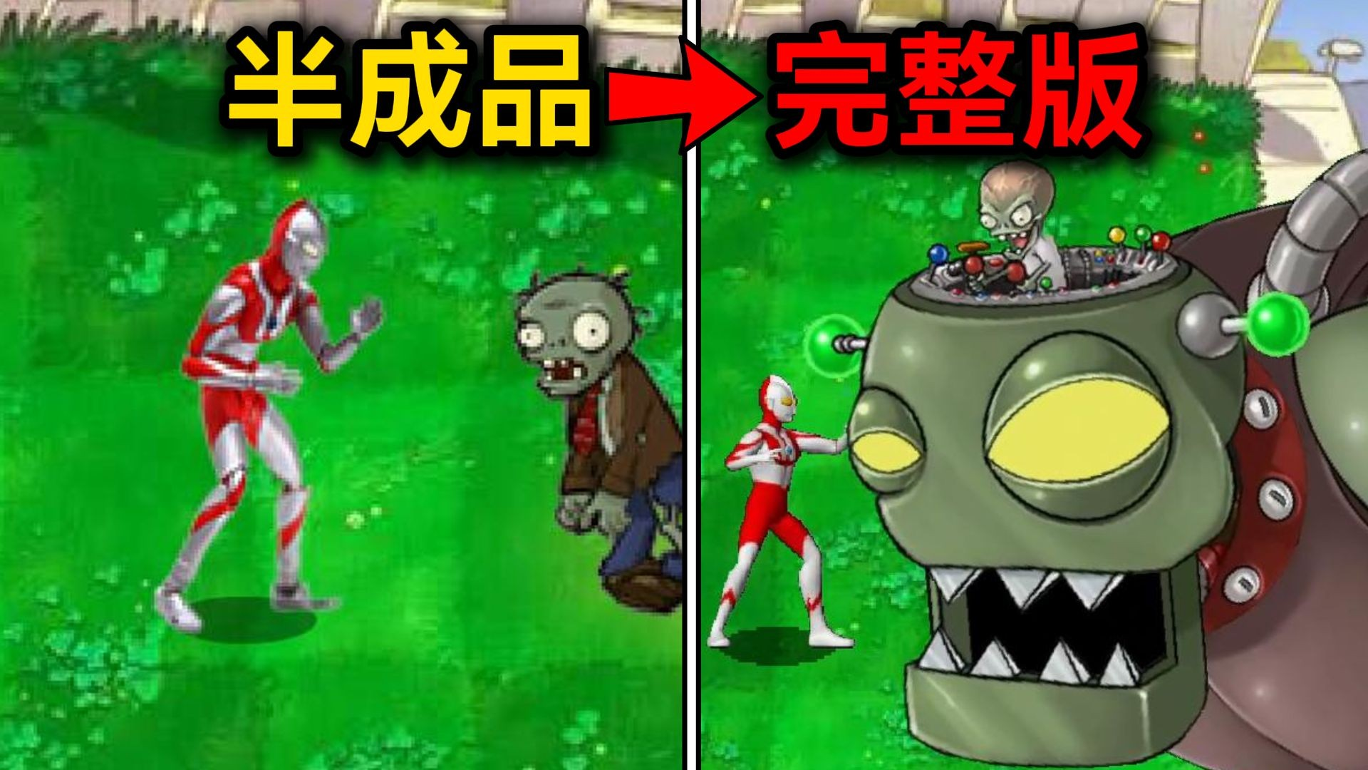 奥特曼大战僵尸plus