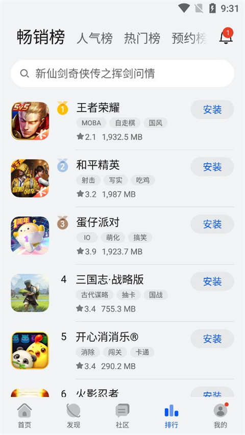 华为游戏中心(GameCenter)