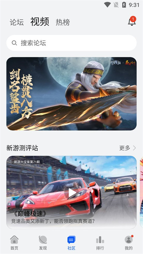 华为游戏中心(GameCenter)