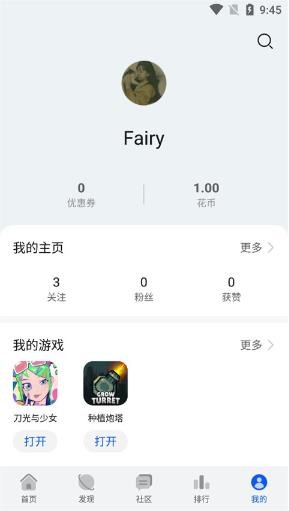 华为游戏中心官方版