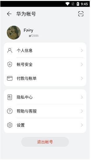 华为游戏中心官方版