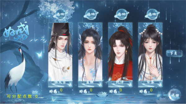 我和侍神谈恋爱