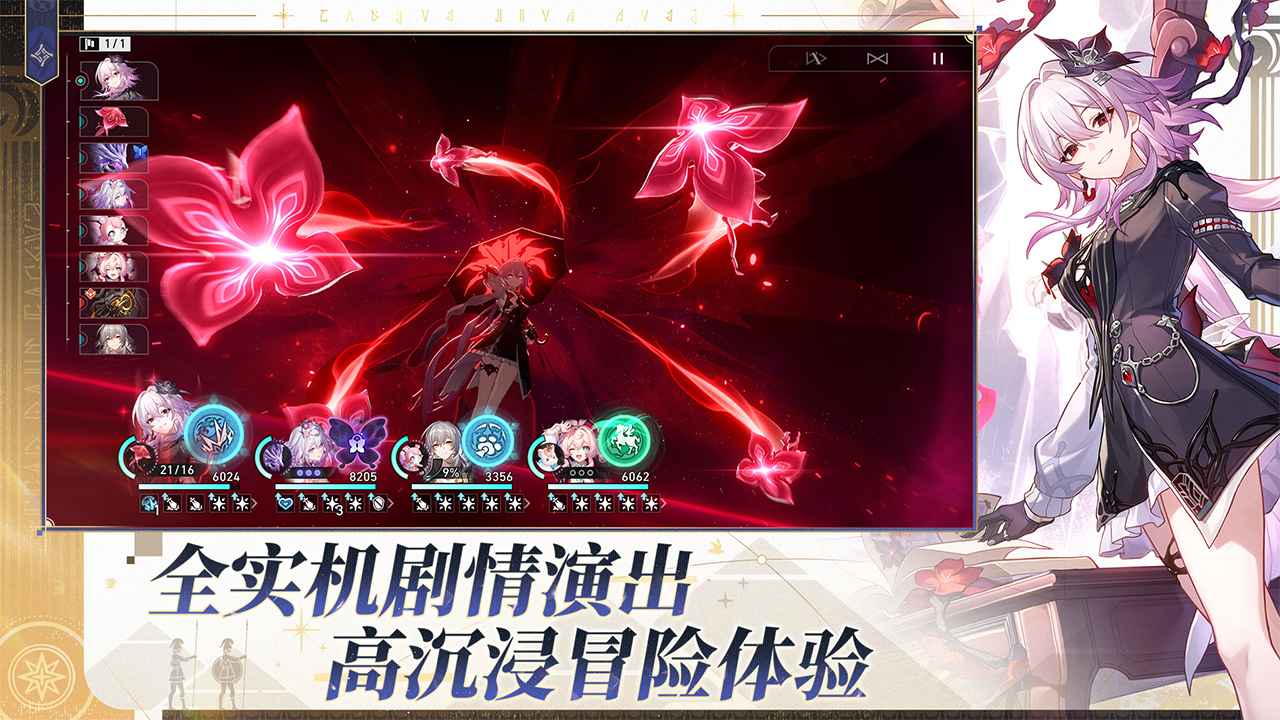 崩坏星穹铁道截图3