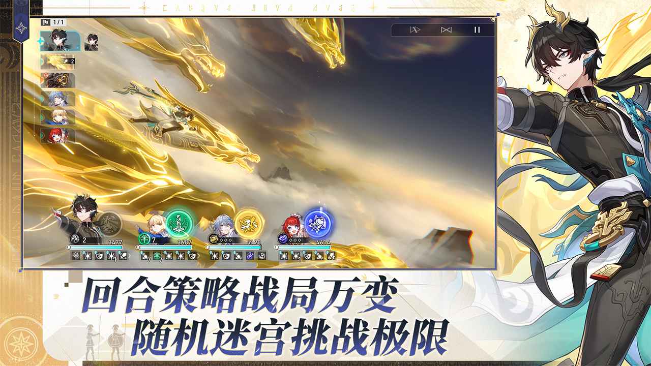 崩坏星穹铁道截图4