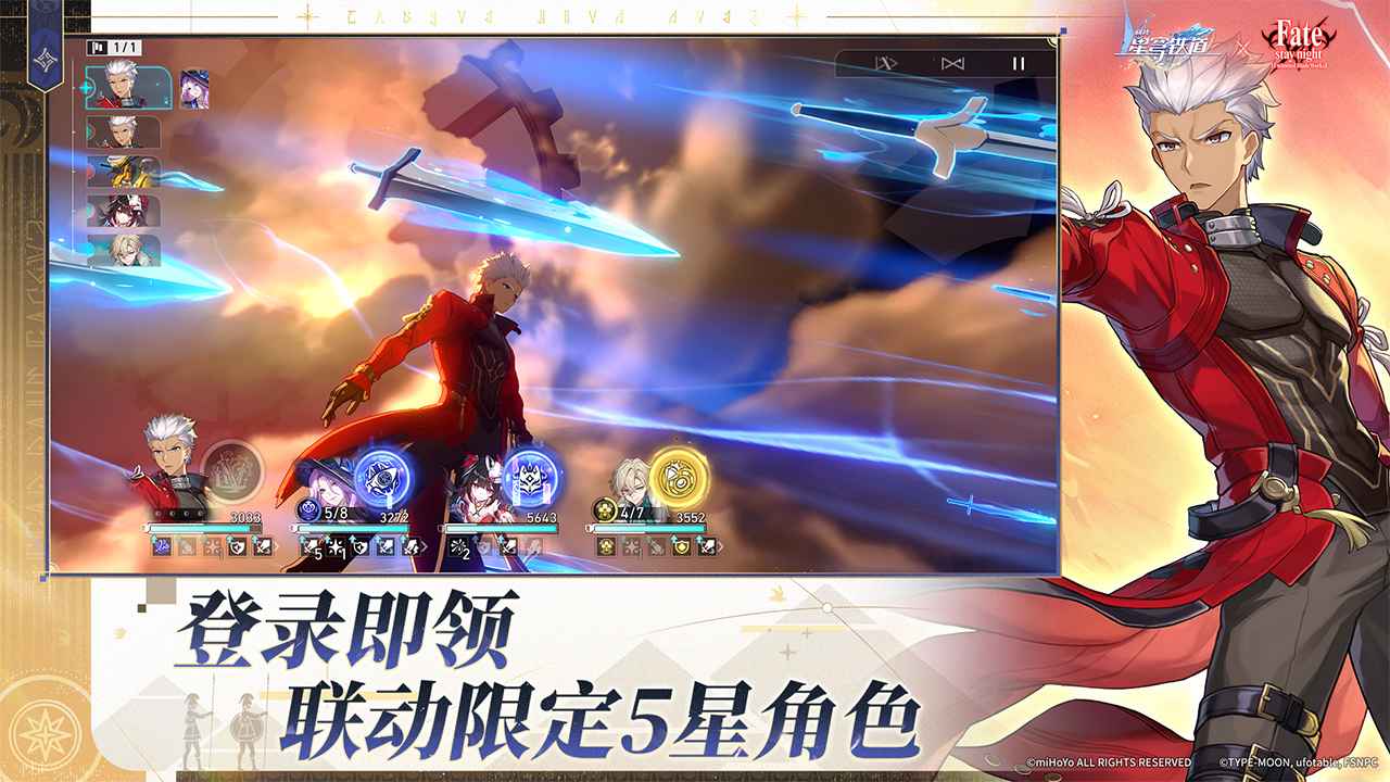 崩坏星穹铁道截图6