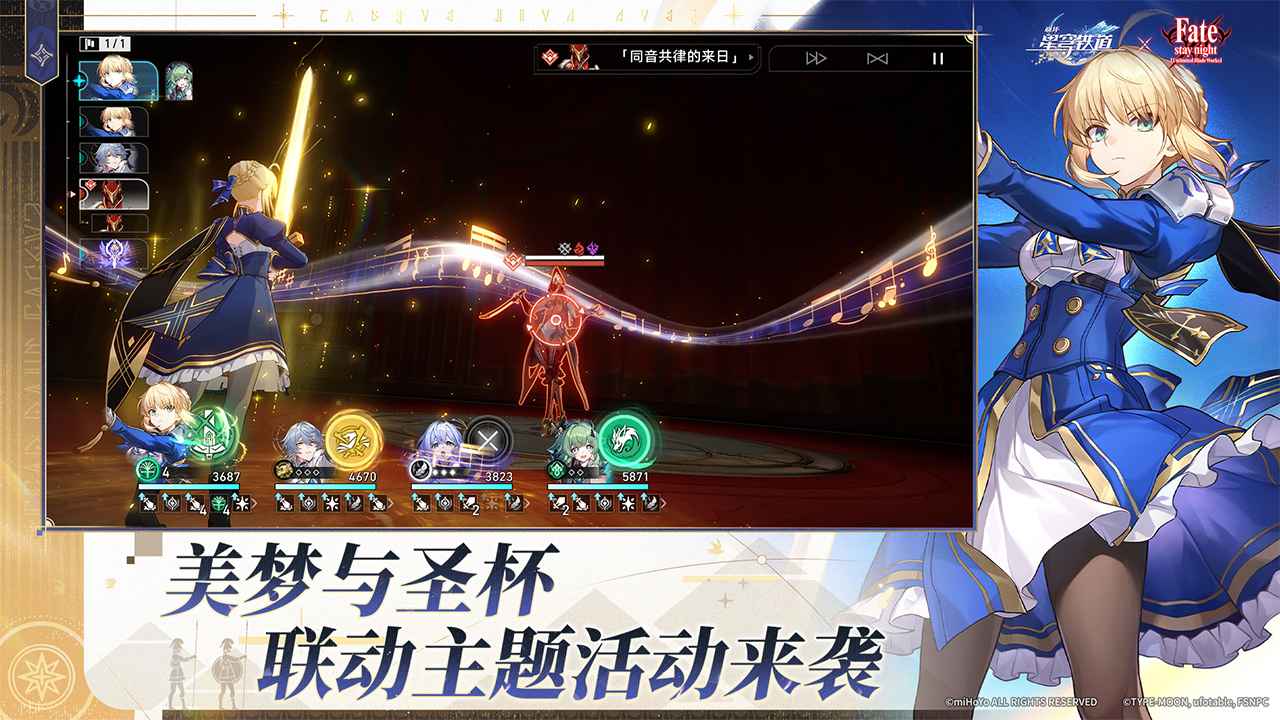 崩坏星穹铁道截图5