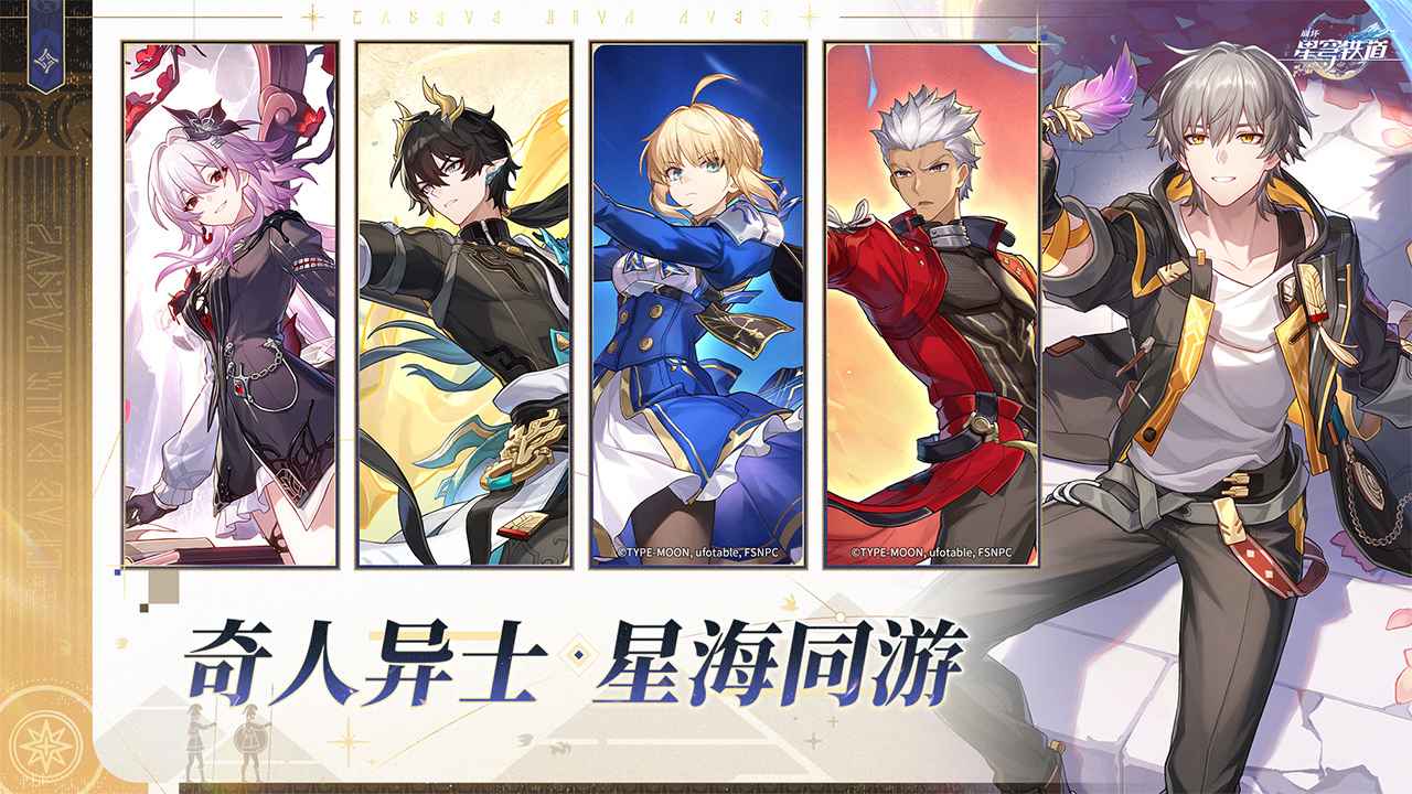 崩坏星穹铁道截图7