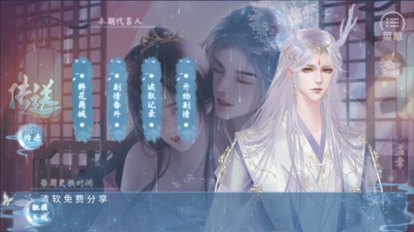 我和侍神谈恋爱完结版图片2