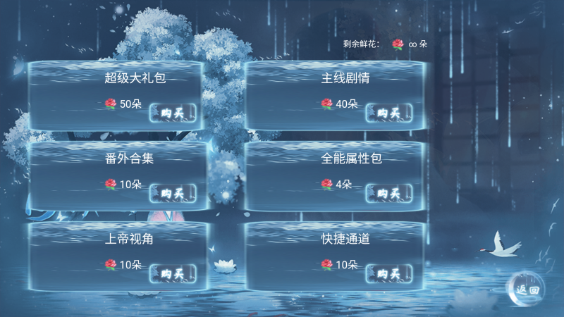 我和侍神谈恋爱橙光清软完结版