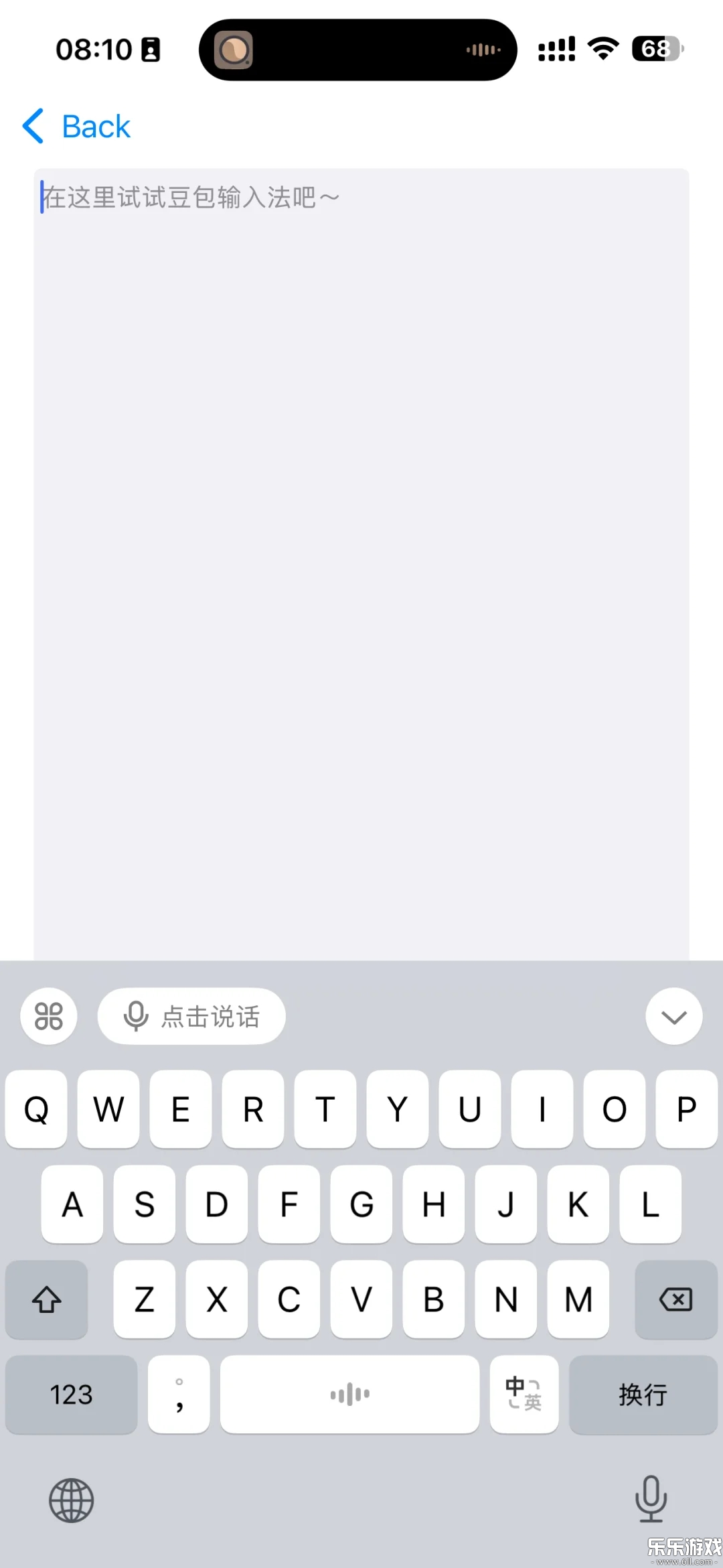 豆包输入法截图3