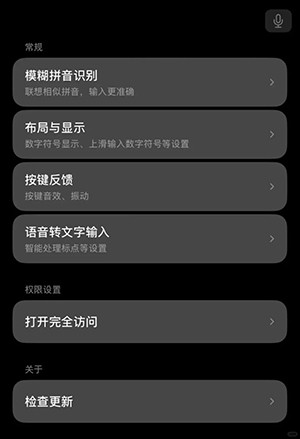 豆包输入法安装包下载内测版-豆包输入法(doubaoshurufa)下载安卓版v0.1.8