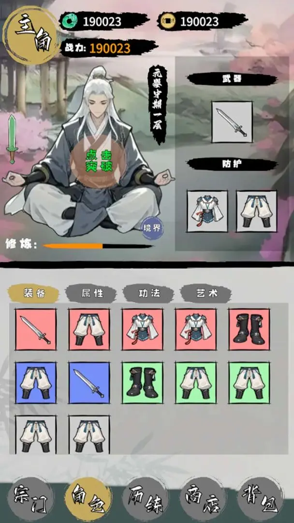 我在仙界战妖王