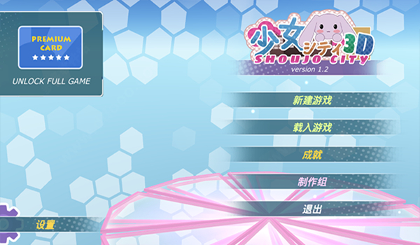 少女都市全地图解锁无限金币版