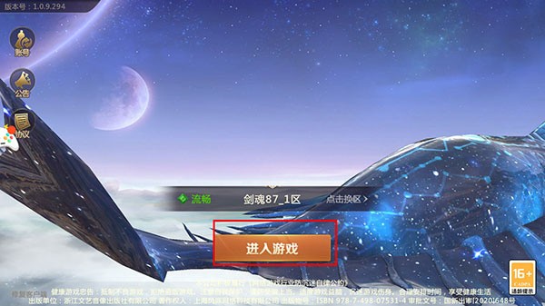 剑魂online安卓版手机版