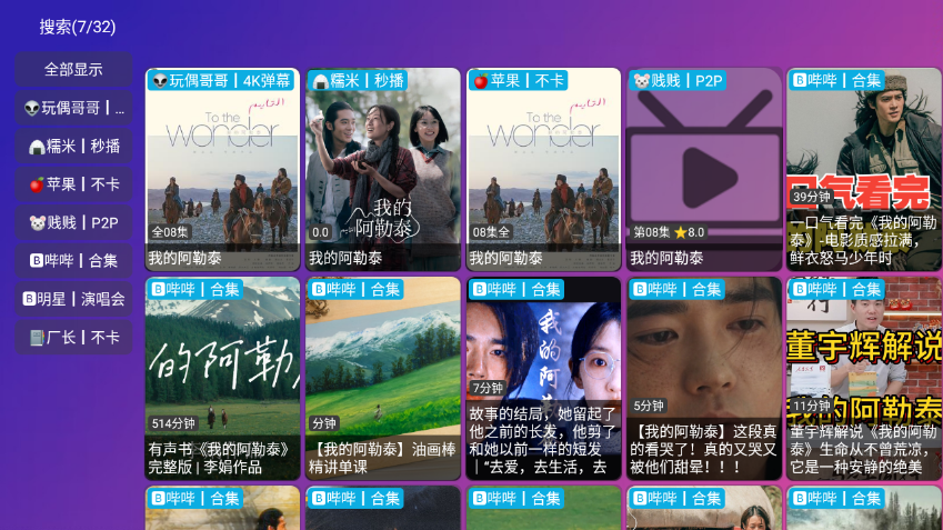 万全仓TV电视版