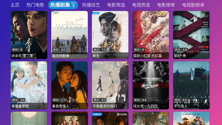 万全仓TV电视版