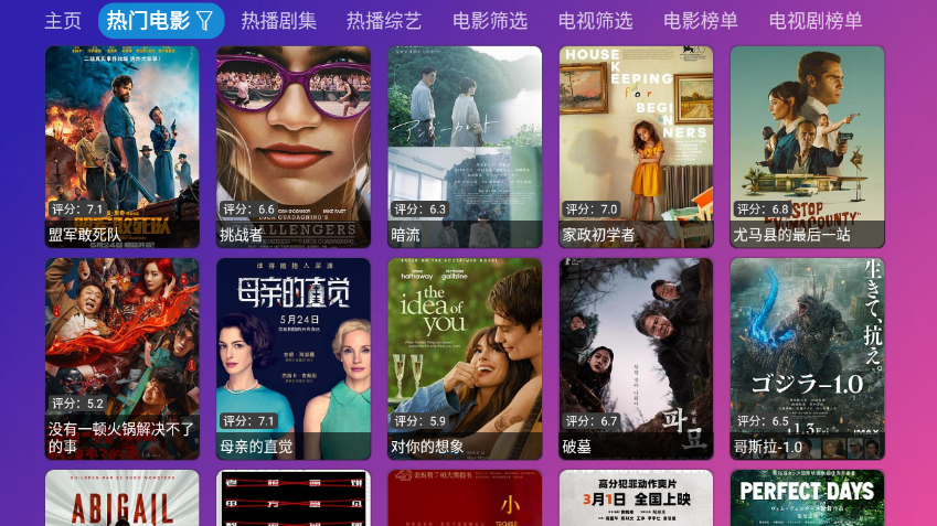 万全仓TV电视版