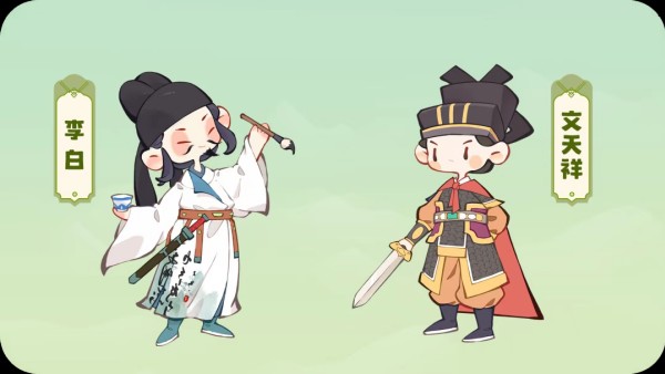 名士阵容搭配推荐截图2