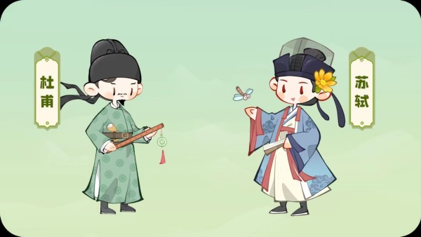 名士阵容搭配推荐截图3