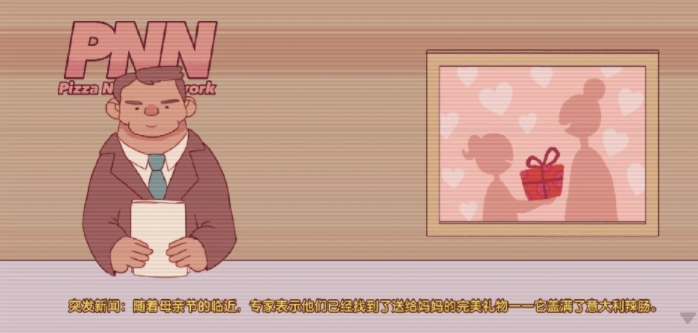 可口的比萨中文版