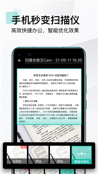 CamScanner