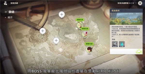 原神外服截图15